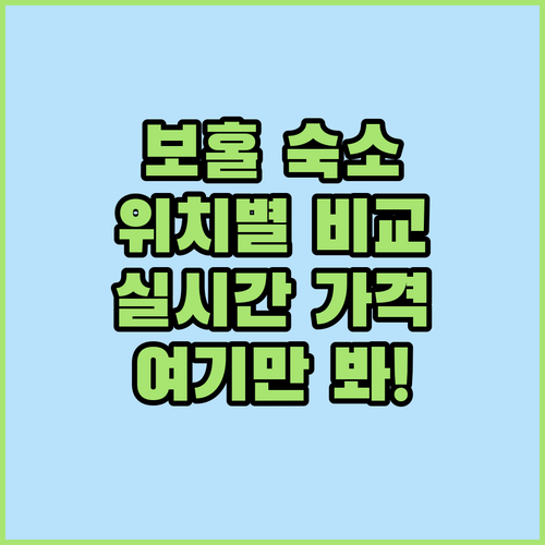 보홀 숙소 추천 5곳 위치별 장단점 후기 및 실시간 가격 비교