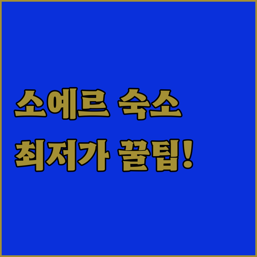 마요르카 소예르 자유여행 숙소 위치 추천과 최저가 예약 꿀팁 사진