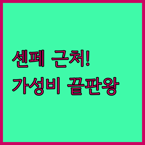 치앙마이 센트럴 페스티벌 근처 가성비 숙소 5선 부대시설 사진 정보