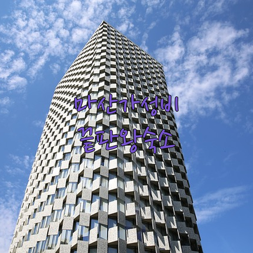 마산 가성비 숙소 추천 출장객과 가족 여행객을 위한 맞춤형 호텔 가이드