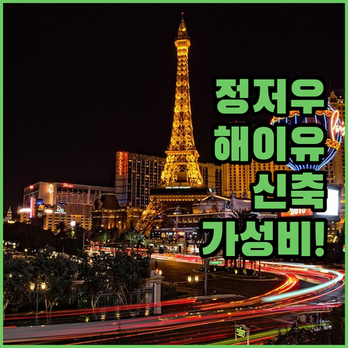 중국 정저우 호텔 추천 2025년 신축 가성비 해이유 지점별 시설 사진 비교